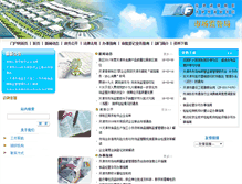 Tablet Screenshot of gsj.tjftz.gov.cn