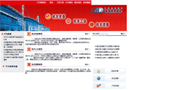 Desktop Screenshot of jgdw.tjftz.gov.cn