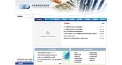 Desktop Screenshot of czj.tjftz.gov.cn