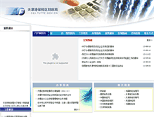 Tablet Screenshot of czj.tjftz.gov.cn