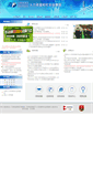 Mobile Screenshot of ldrsj.tjftz.gov.cn