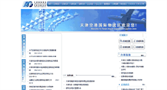 Desktop Screenshot of kggjwlglj.tjftz.gov.cn