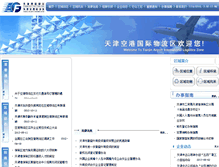 Tablet Screenshot of kggjwlglj.tjftz.gov.cn
