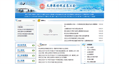 Desktop Screenshot of gh.tjftz.gov.cn