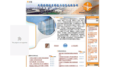 Desktop Screenshot of kjfww.tjftz.gov.cn