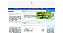 Desktop Screenshot of kjfzj.tjftz.gov.cn