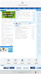 Mobile Screenshot of kjfzj.tjftz.gov.cn