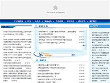 Tablet Screenshot of kjfzj.tjftz.gov.cn